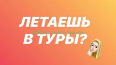 Высокооплачиваемая работа девушек