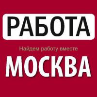 $$$Высокооплачиваемая работа для девушек.$$$ Москва $$$