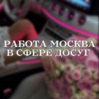 Мы приглашаем искренних и элегантных женщин стать эскорт-моделью!