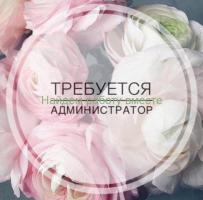 Требуется администратор!