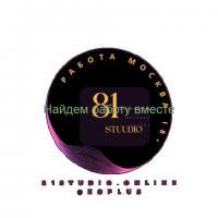 81STUDIO - Лучшая Студия в Москве ! ! !