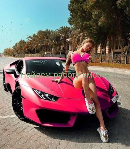 Высокооплачиваемая работа на выезд! Высокооплачиваемая работа на выезд!